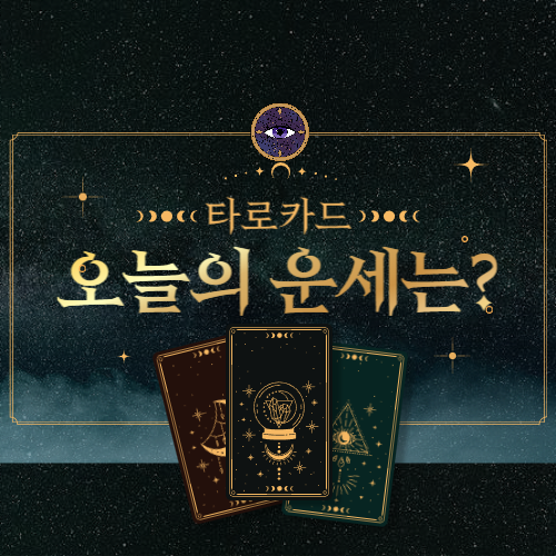 타로카드